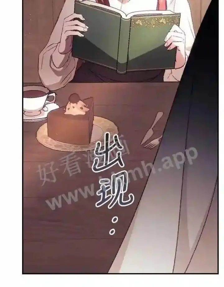 《看见你的结局》16.不速之客图51