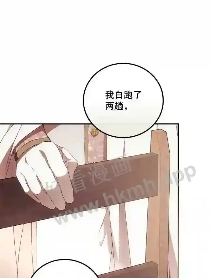 《看见你的结局》16.不速之客图53