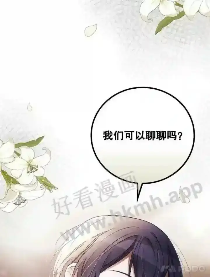 《看见你的结局》16.不速之客图56