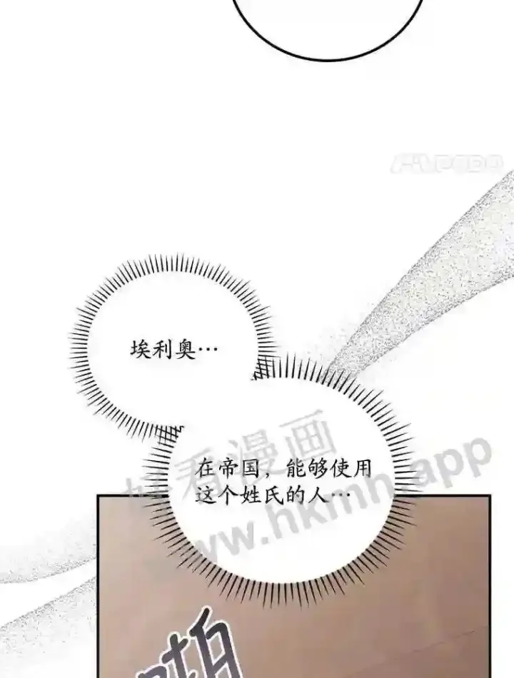 《看见你的结局》16.不速之客图59