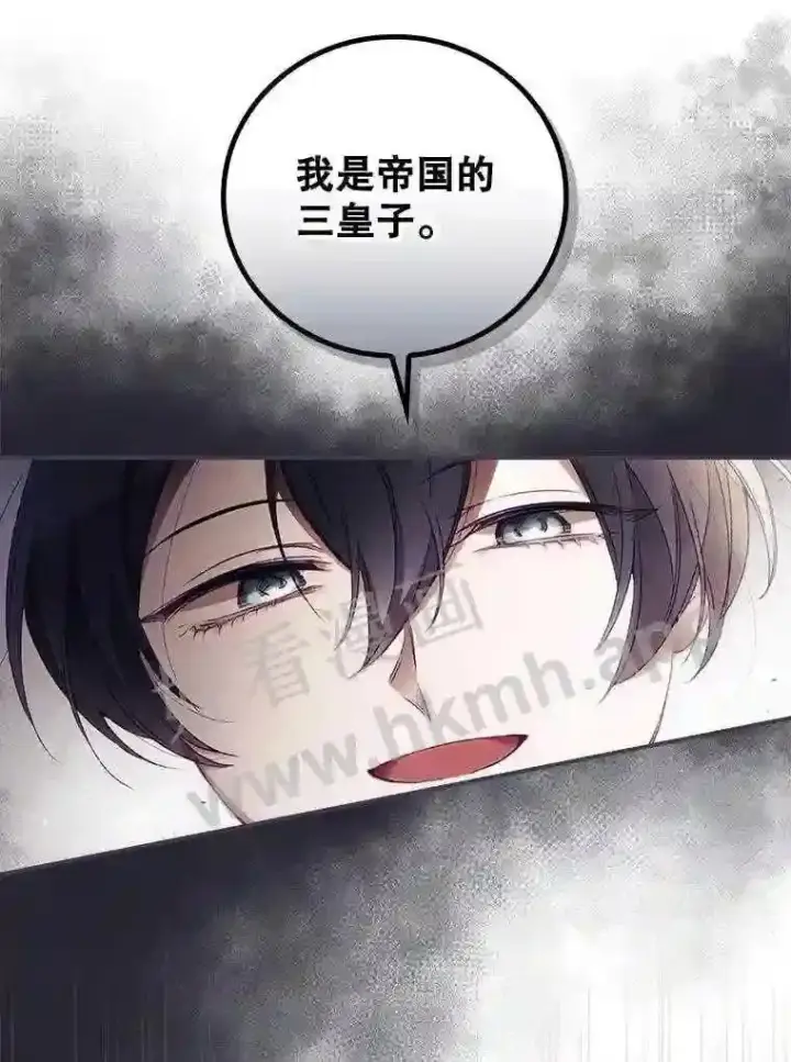 《看见你的结局》16.不速之客图61