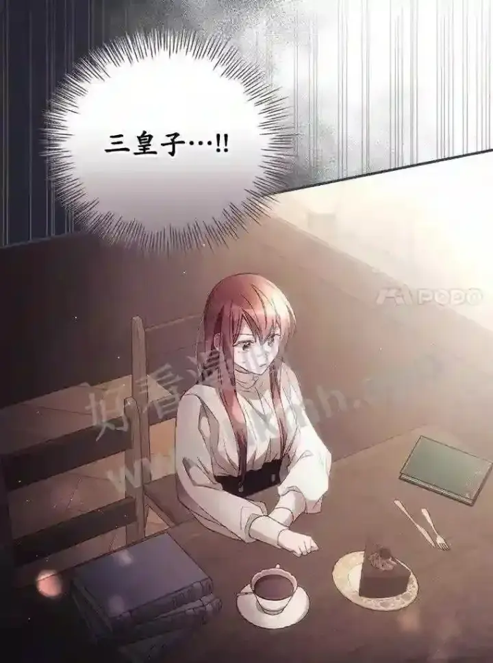 《看见你的结局》16.不速之客图62