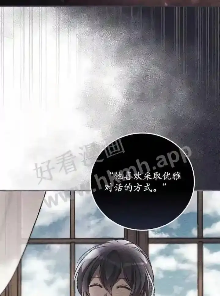 《看见你的结局》16.不速之客图63