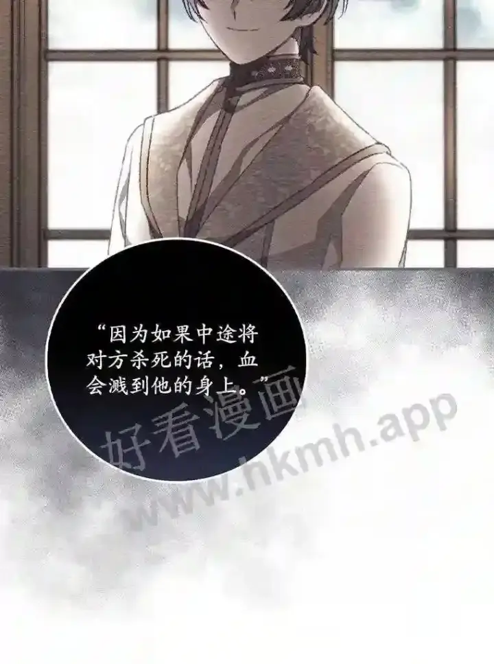 《看见你的结局》16.不速之客图64