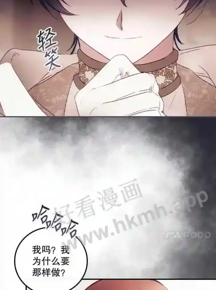 《看见你的结局》16.不速之客图68