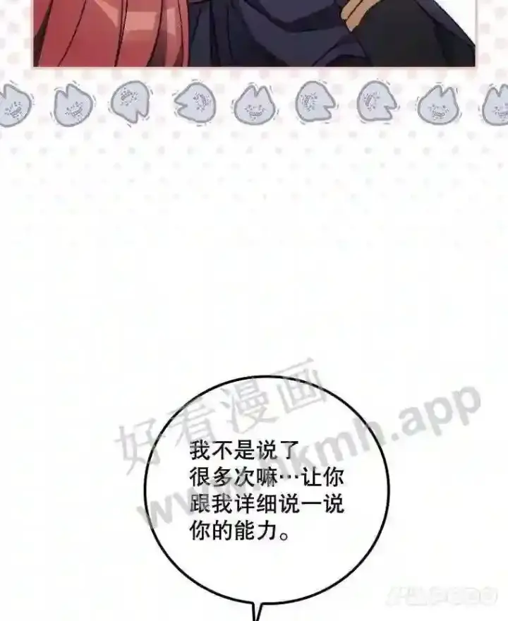 《看见你的结局》16.不速之客图7