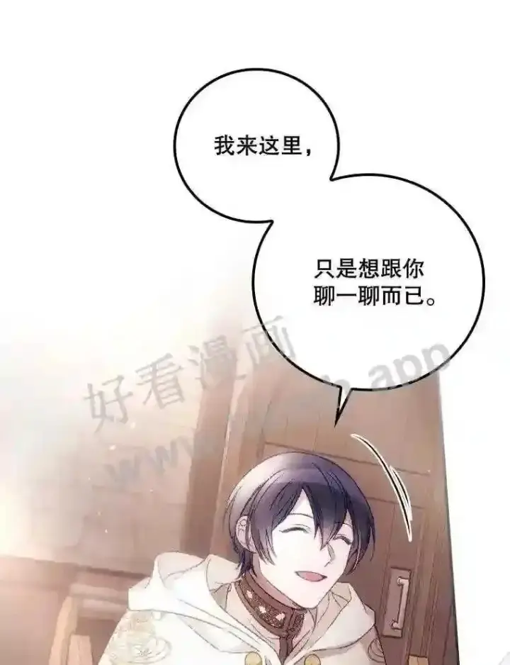 《看见你的结局》16.不速之客图70
