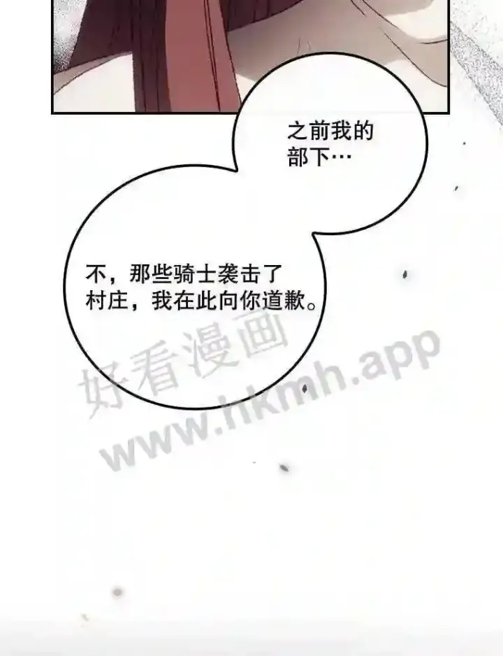 《看见你的结局》16.不速之客图73