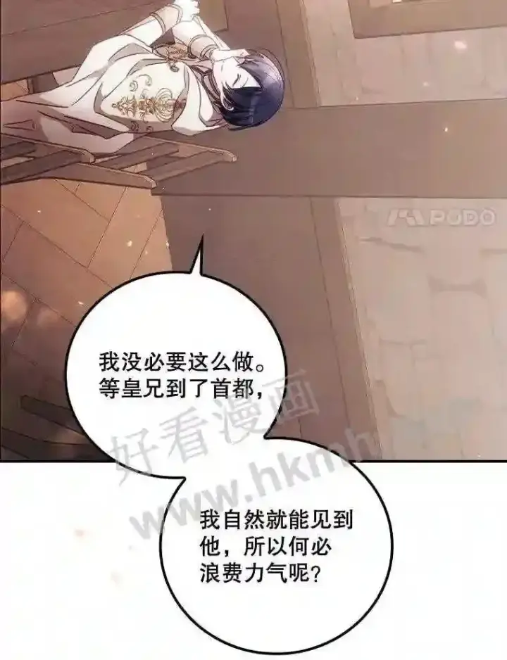 《看见你的结局》16.不速之客图75