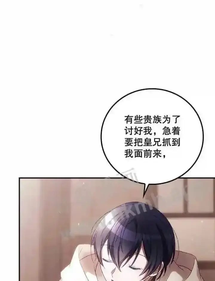 《看见你的结局》16.不速之客图76