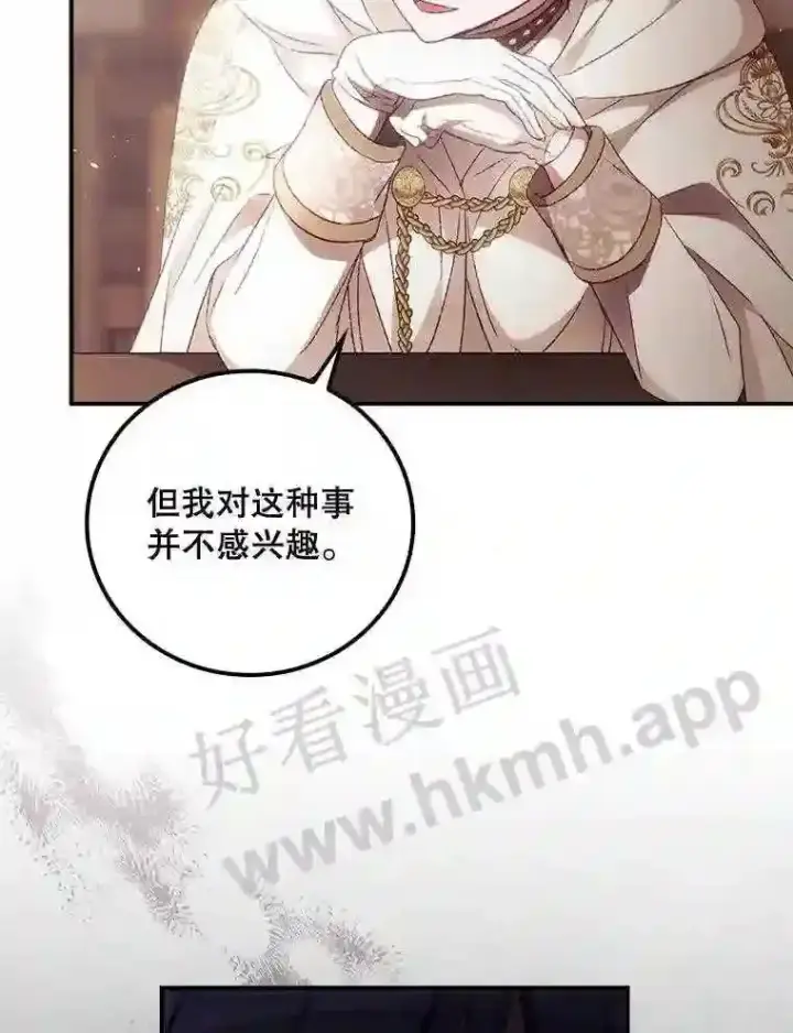 《看见你的结局》16.不速之客图77