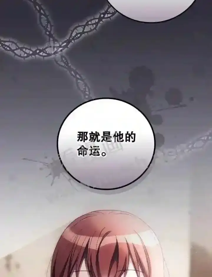 《看见你的结局》16.不速之客图79