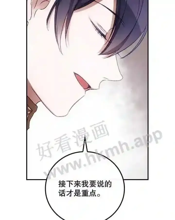 《看见你的结局》16.不速之客图83