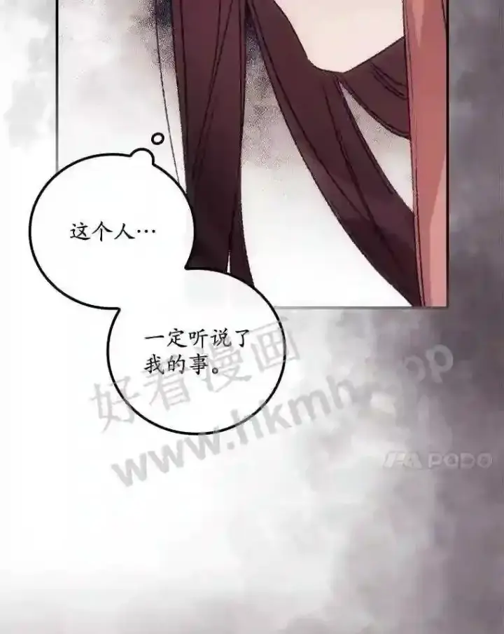 《看见你的结局》16.不速之客图88
