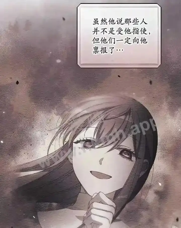 《看见你的结局》16.不速之客图89
