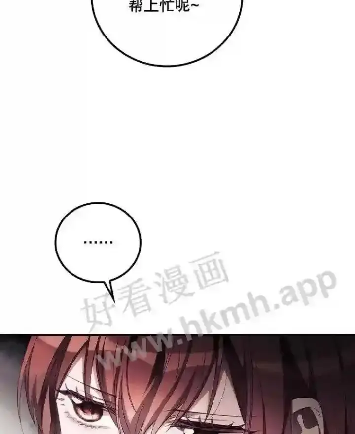 《看见你的结局》16.不速之客图9