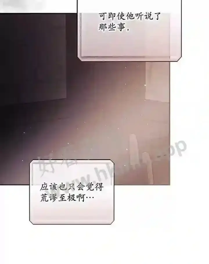 《看见你的结局》16.不速之客图91