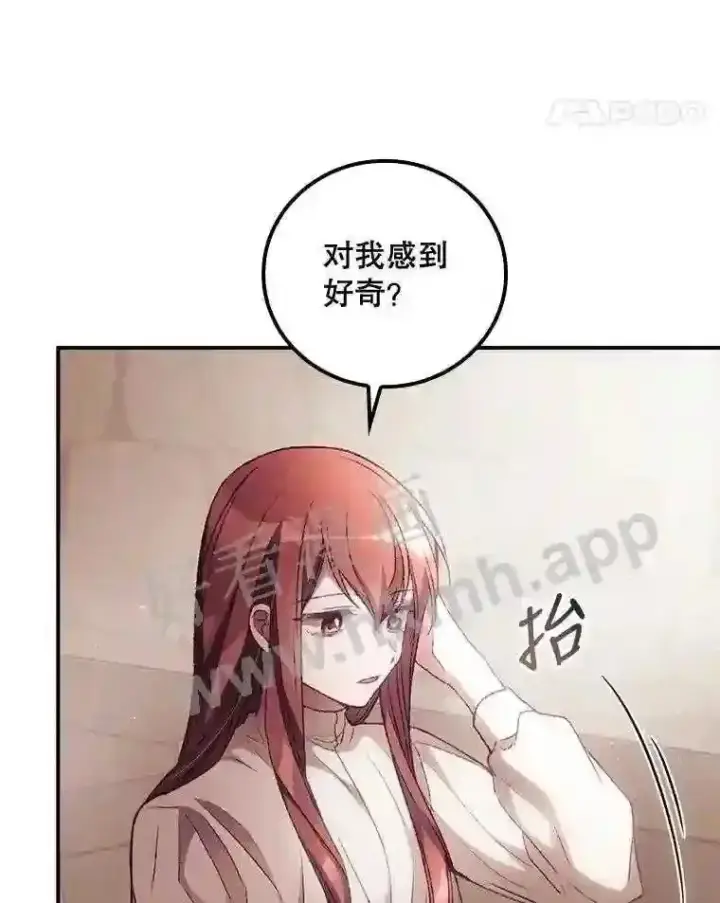 《看见你的结局》16.不速之客图92