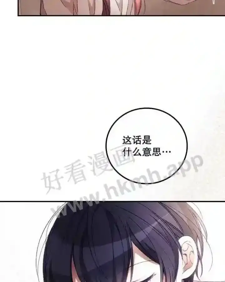 《看见你的结局》16.不速之客图93