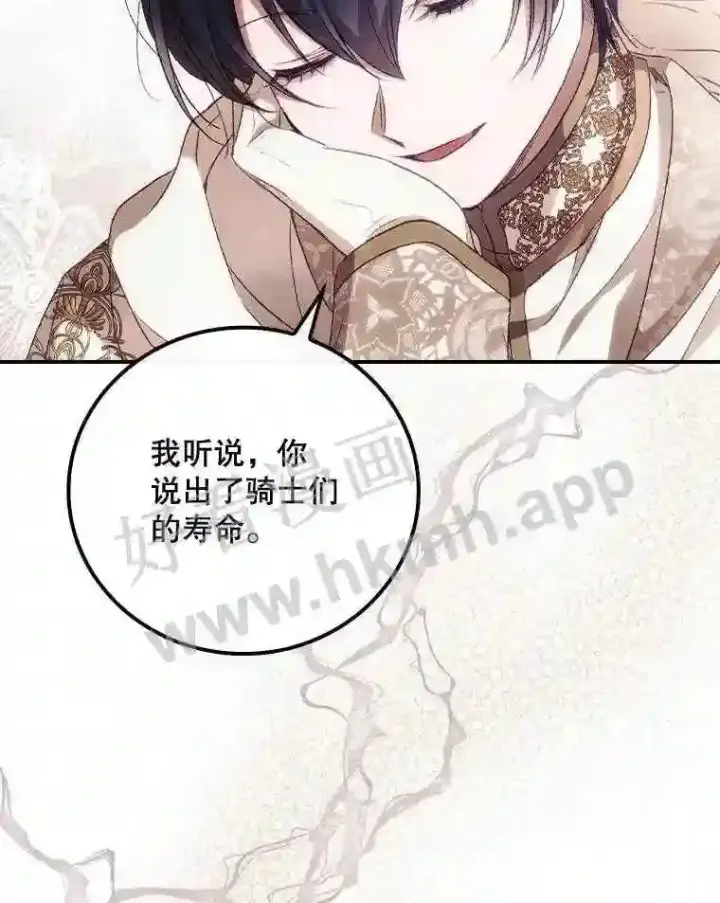 《看见你的结局》16.不速之客图94