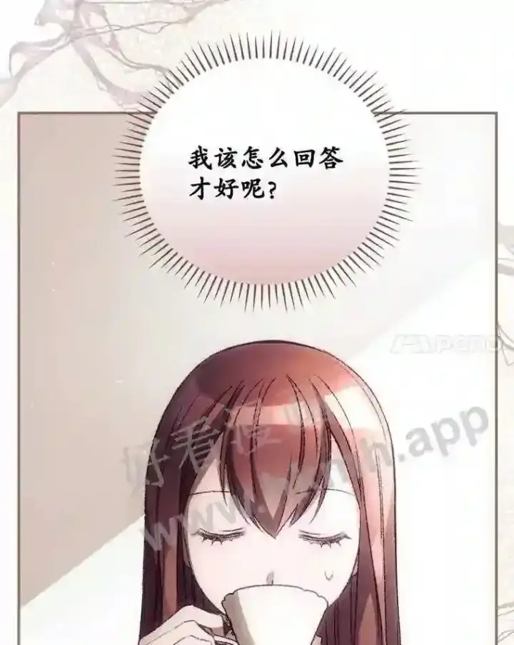 《看见你的结局》16.不速之客图95