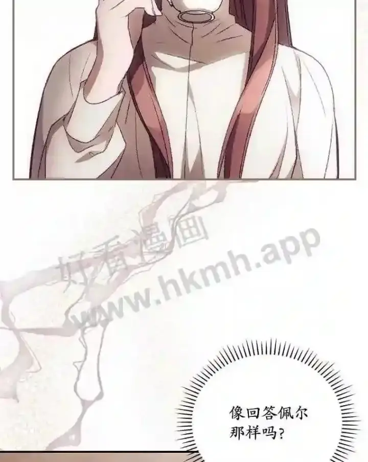 《看见你的结局》16.不速之客图96