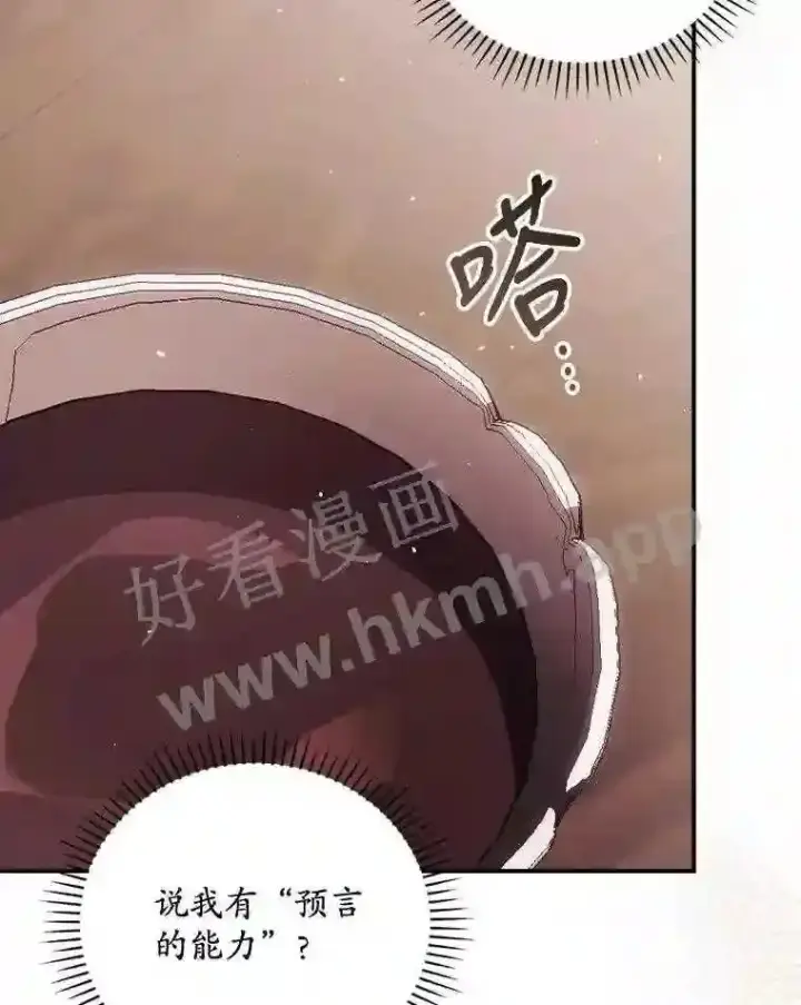 《看见你的结局》16.不速之客图97
