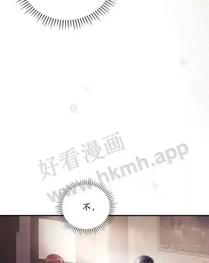《看见你的结局》16.不速之客图98
