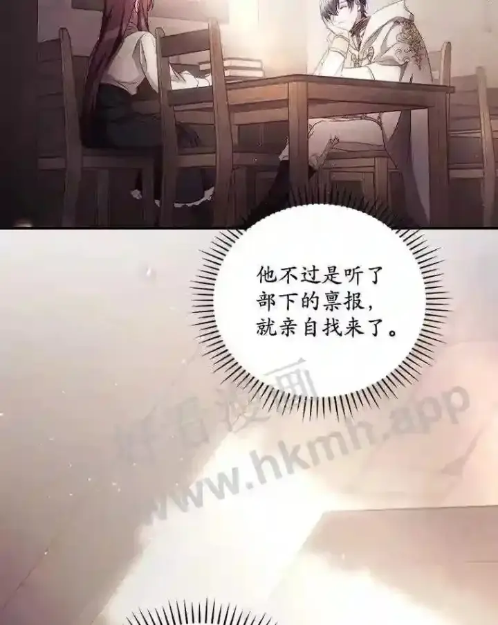 《看见你的结局》16.不速之客图99