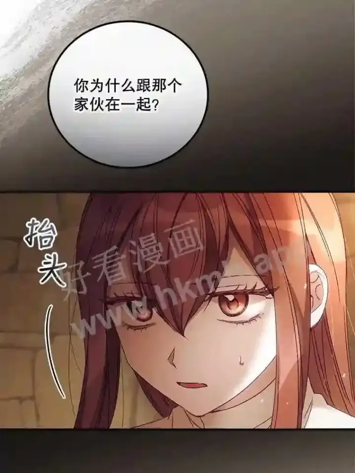 《看见你的结局》17.交谈图103