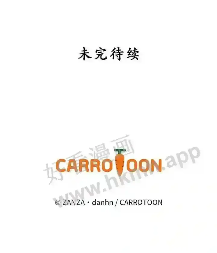 《看见你的结局》17.交谈图106