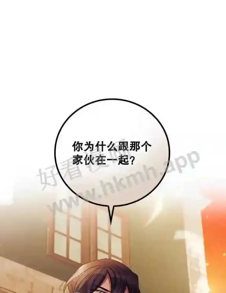 《看见你的结局》17.交谈图107