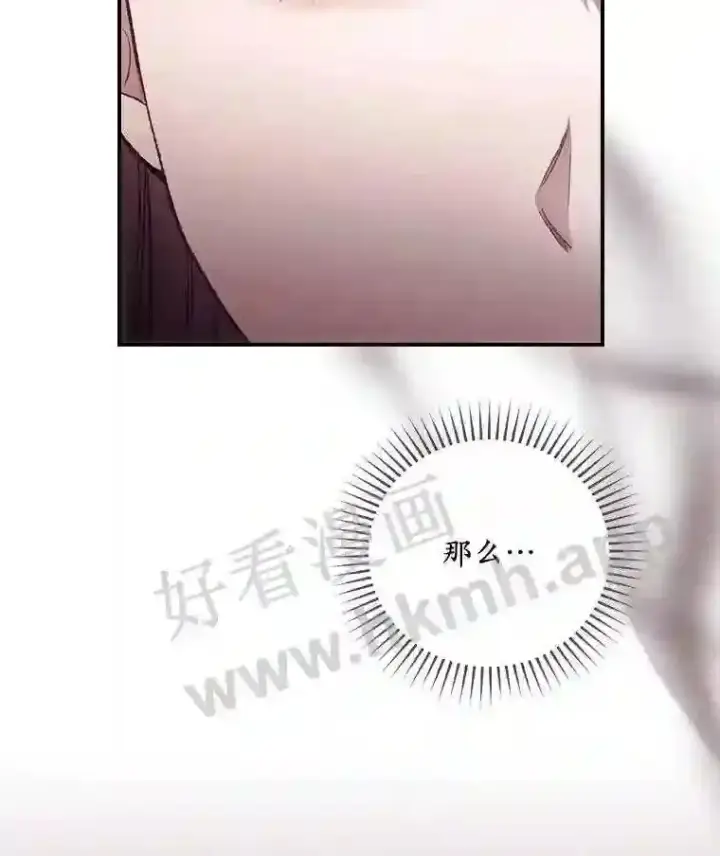 《看见你的结局》17.交谈图11