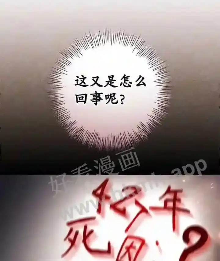 《看见你的结局》17.交谈图12