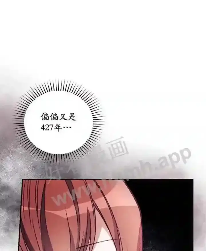 《看见你的结局》17.交谈图17