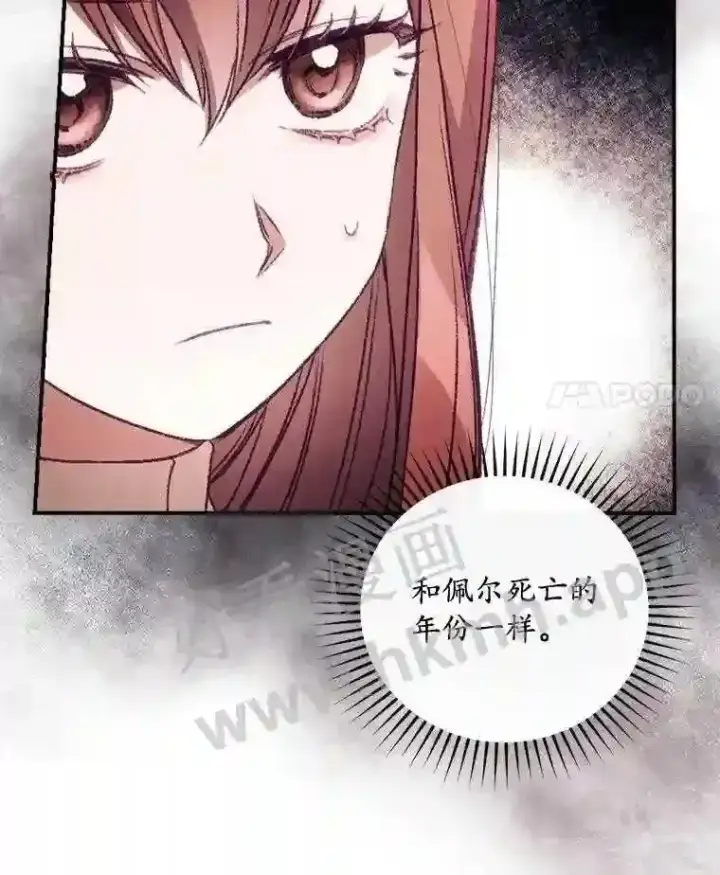 《看见你的结局》17.交谈图18