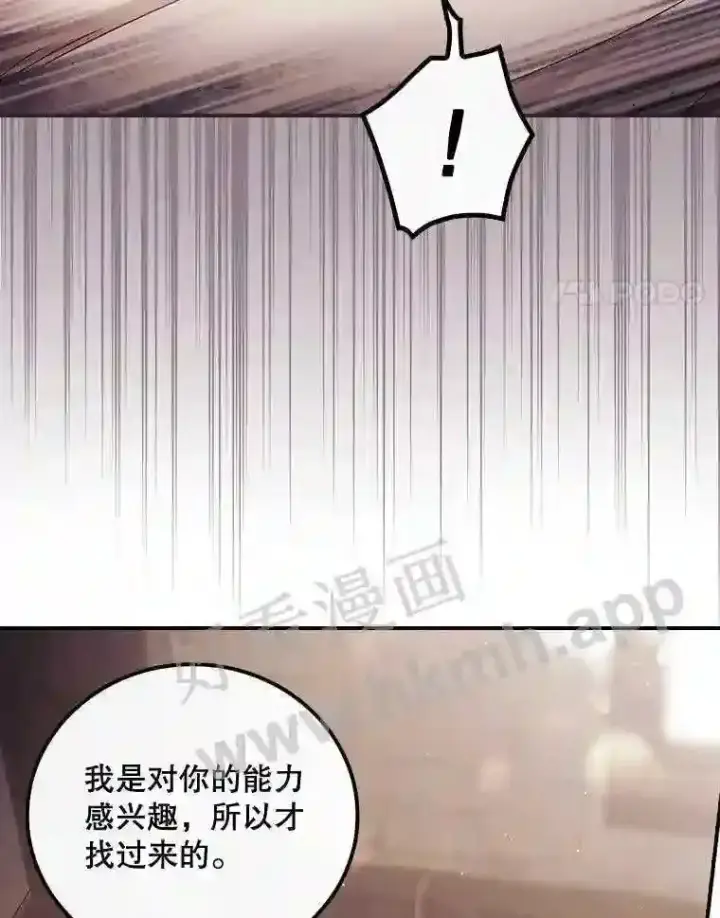 《看见你的结局》17.交谈图25