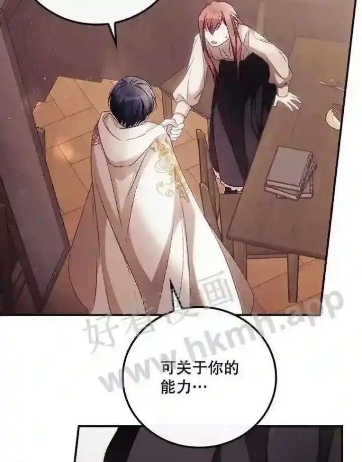 《看见你的结局》17.交谈图26