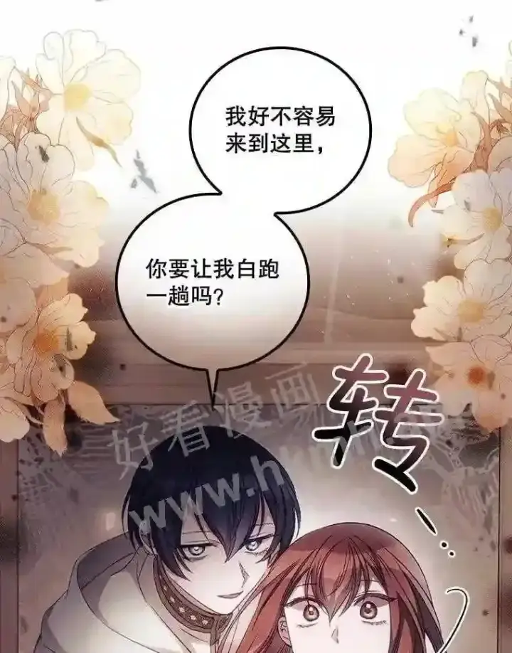 《看见你的结局》17.交谈图29