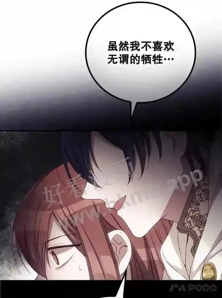 《看见你的结局》17.交谈图31