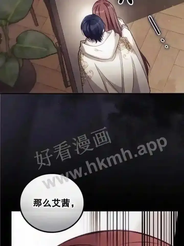 《看见你的结局》17.交谈图33