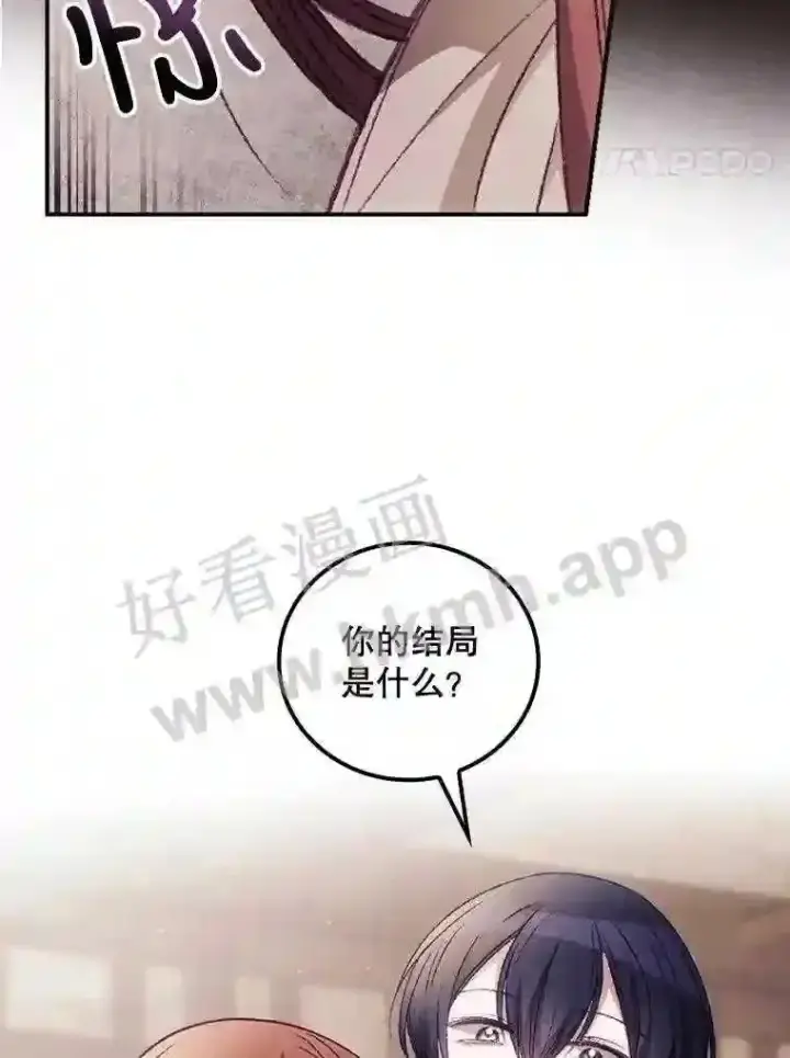 《看见你的结局》17.交谈图35