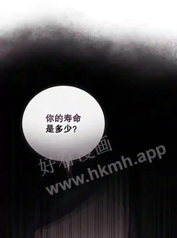 《看见你的结局》17.交谈图37