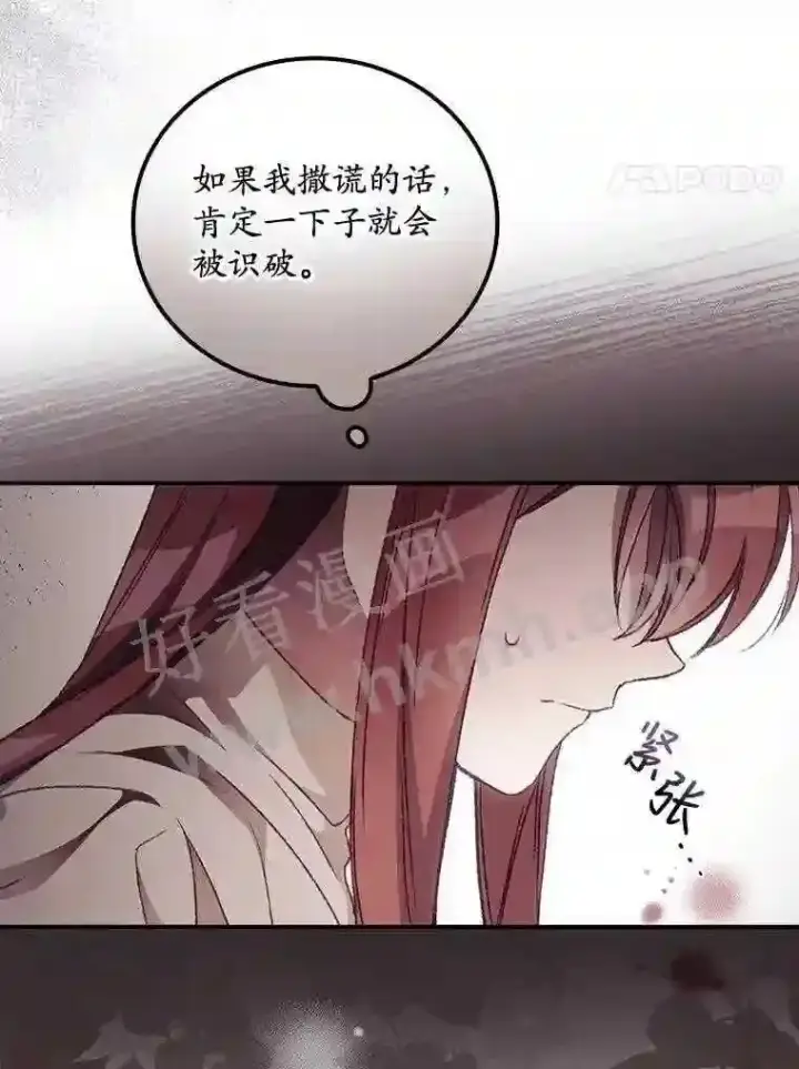 《看见你的结局》17.交谈图4
