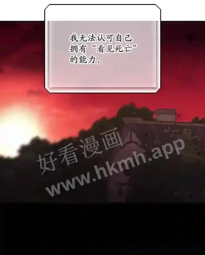 《看见你的结局》17.交谈图46