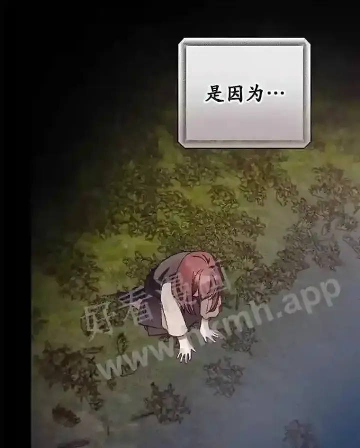 《看见你的结局》17.交谈图47