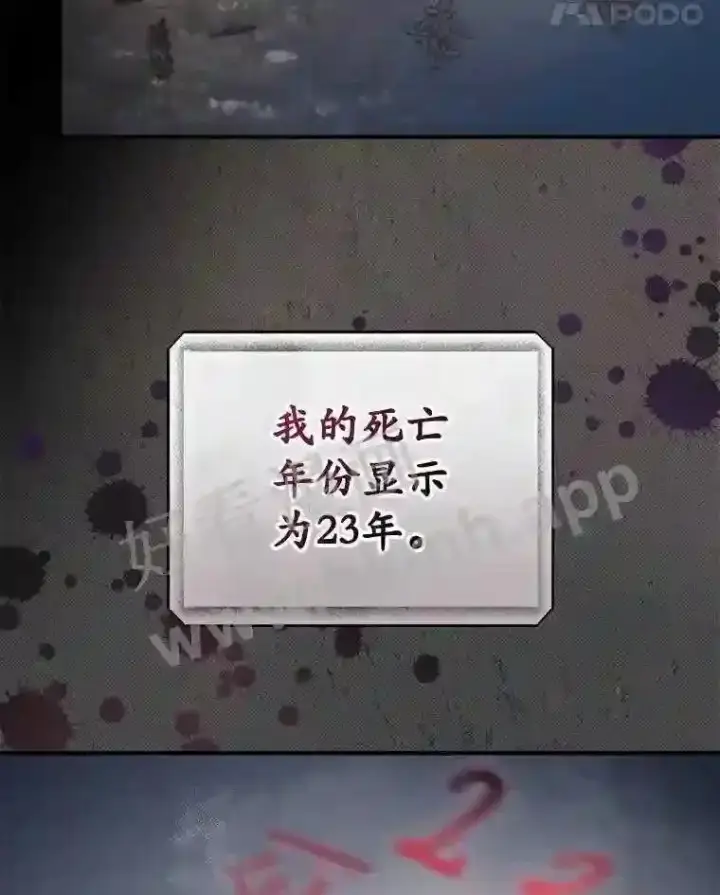 《看见你的结局》17.交谈图48