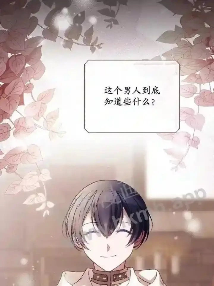 《看见你的结局》17.交谈图5