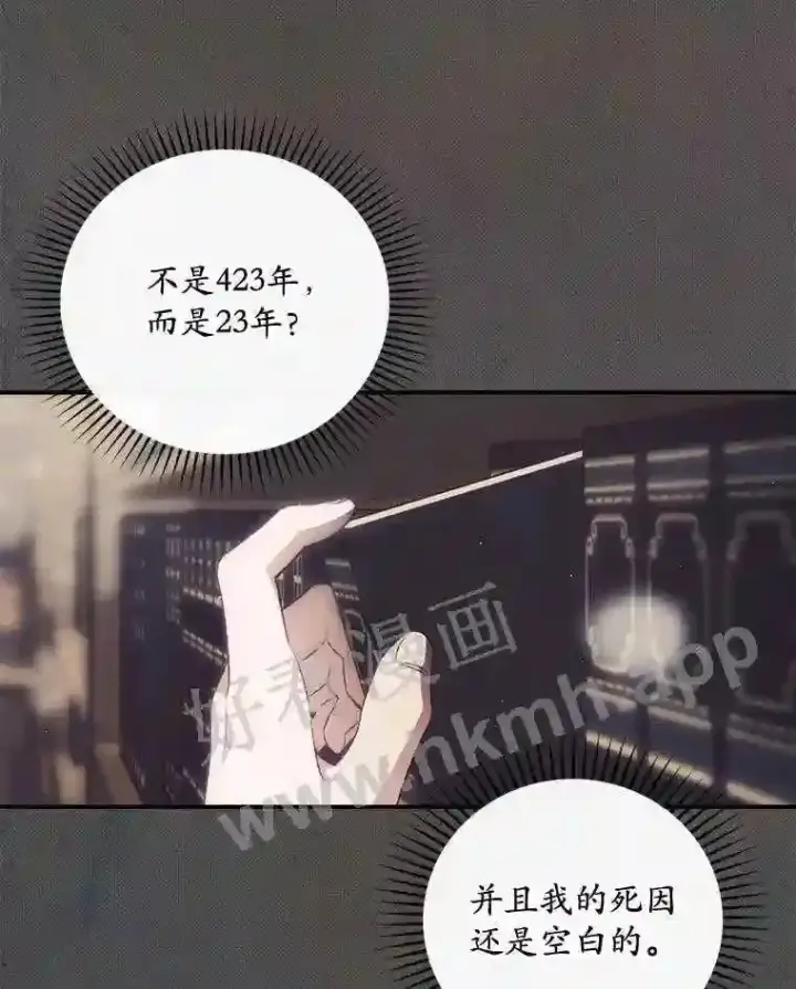 《看见你的结局》17.交谈图50