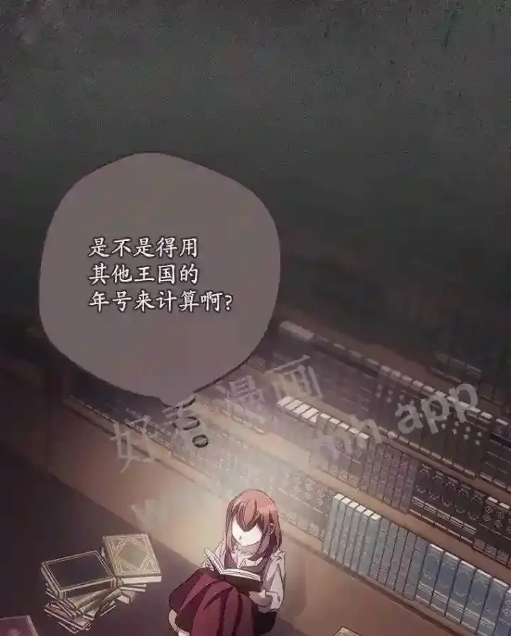 《看见你的结局》17.交谈图52